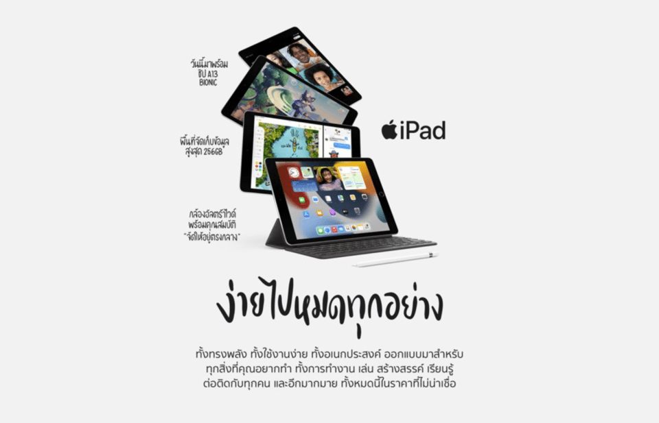 ipad gen 9 2021