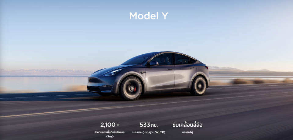 Tesla model y 2023 1